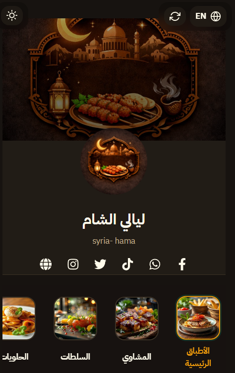 واجهة القائمة الرئيسية