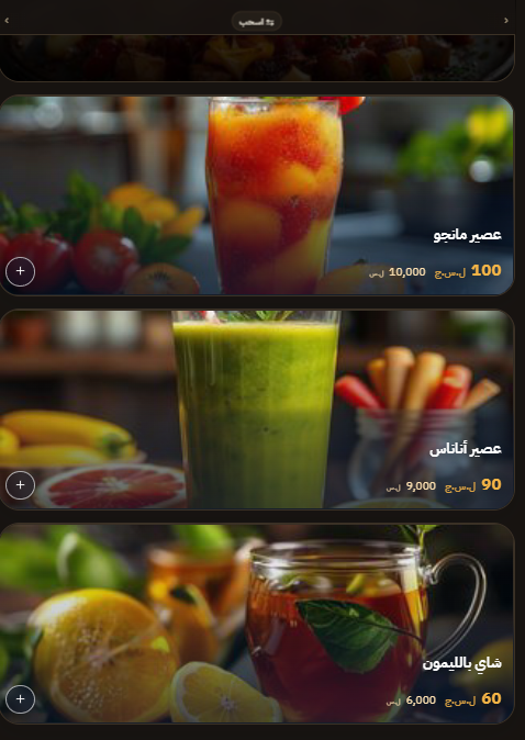 عرض متوافق مع الجوال